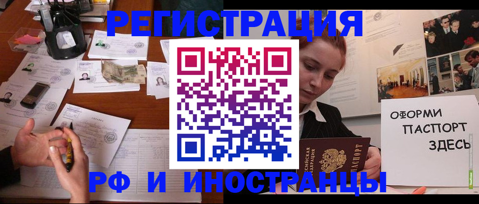 регистрация для школы в Купино