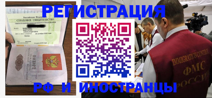 прописка от собственника в Купино