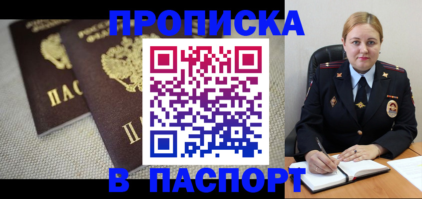 временная регистрация поиск в Купино