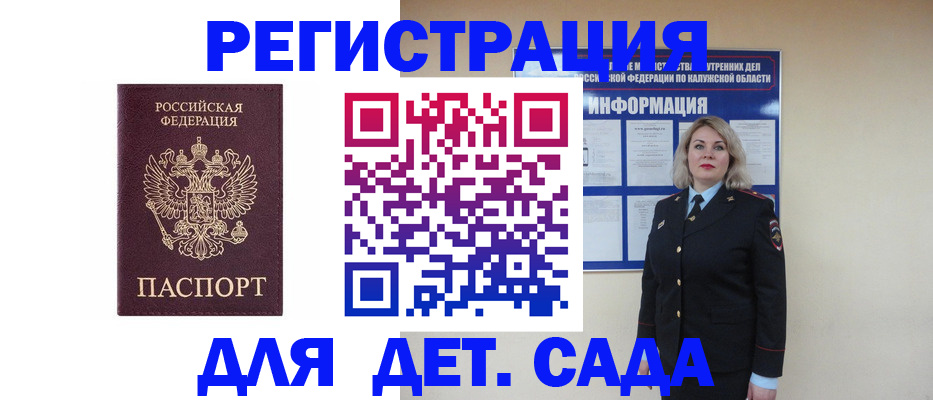прописка в квартире в Купино