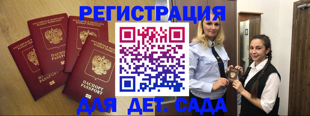 прописка в квартире в Купино