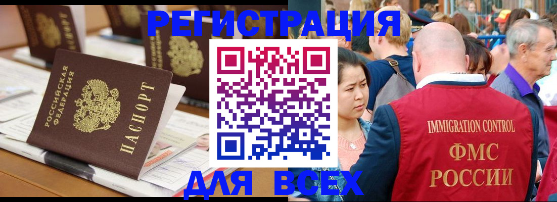 купить прописку в Купино